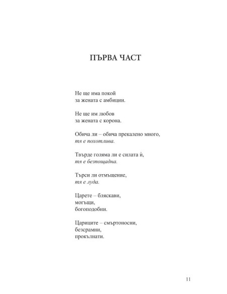 Клитемнестра