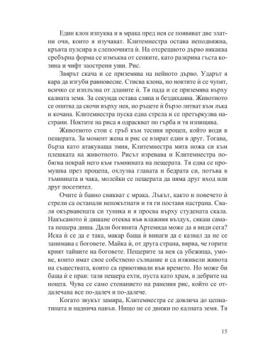 Клитемнестра