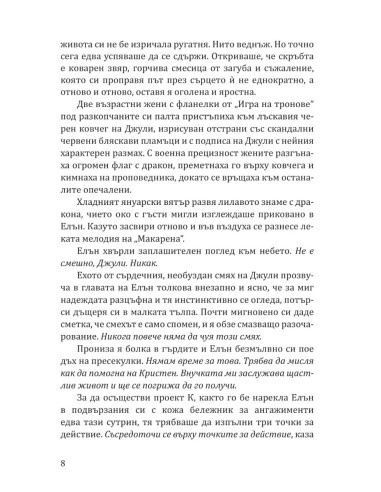 Чаша, пълна с утеха