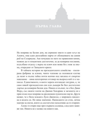 Червено, бяло и кралско синьо