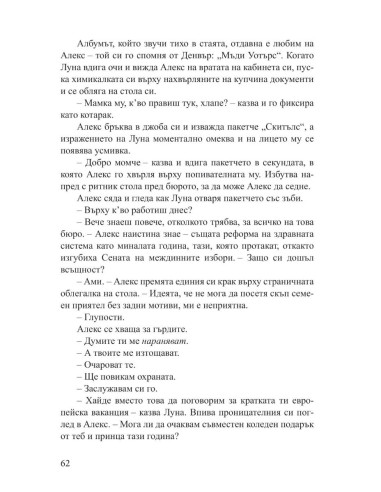Червено, бяло и кралско синьо