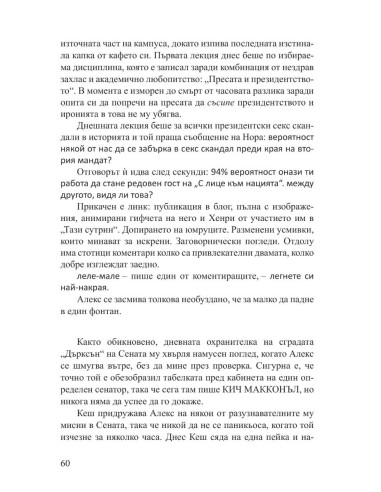 Червено, бяло и кралско синьо
