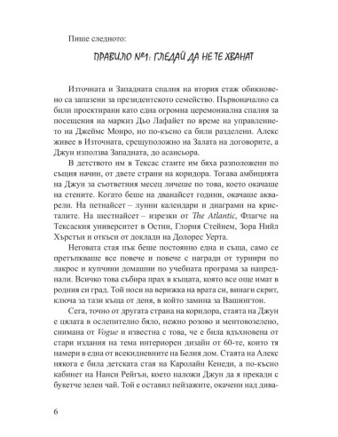 Червено, бяло и кралско синьо