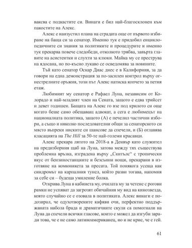 Червено, бяло и кралско синьо