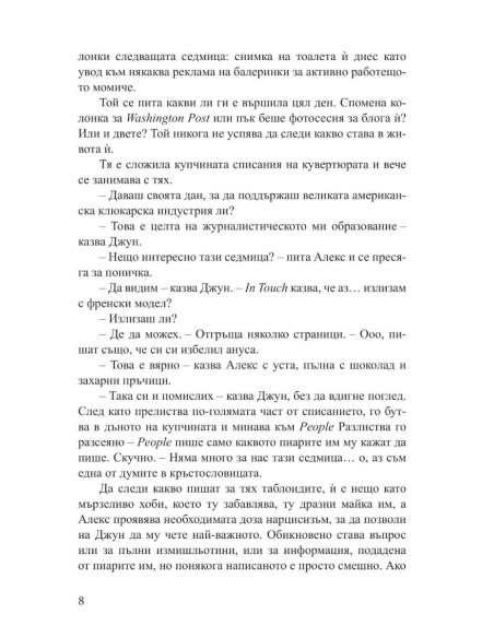 Червено, бяло и кралско синьо