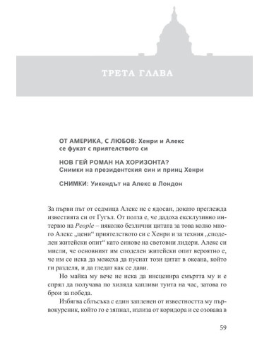 Червено, бяло и кралско синьо