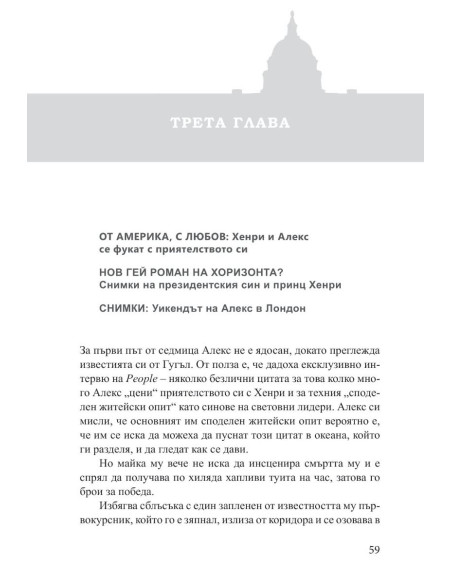 Червено, бяло и кралско синьо