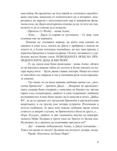 Червено, бяло и кралско синьо