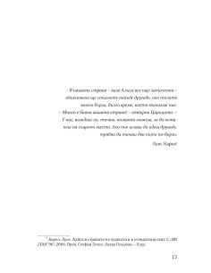 Червена царица 2