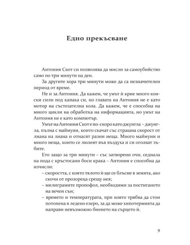 Червена царица