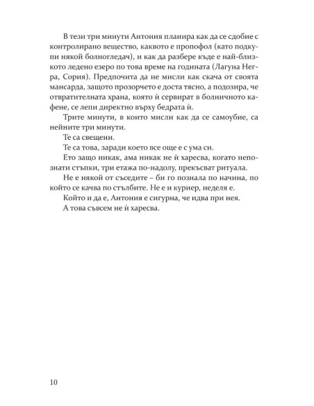 Червена царица