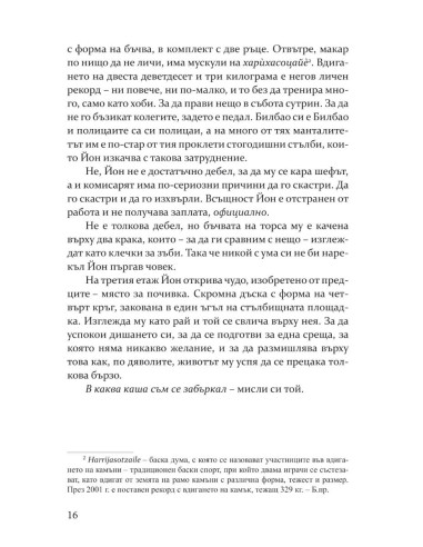 Червена царица