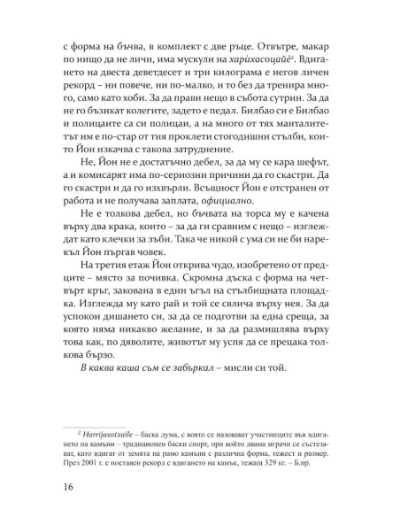 Червена царица