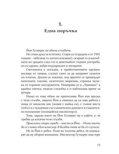 Червена царица