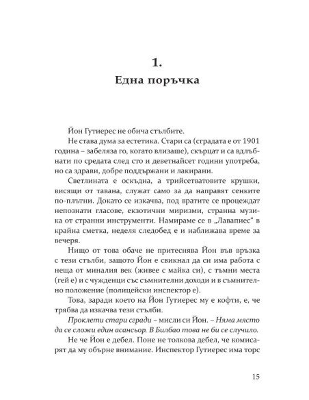 Червена царица