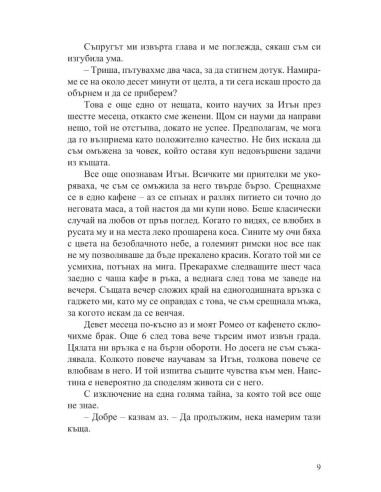 Никога не ме лъжи