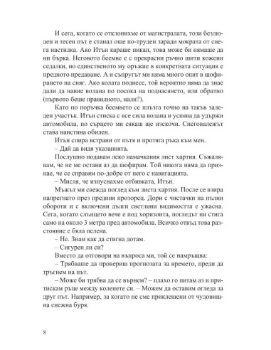 Никога не ме лъжи