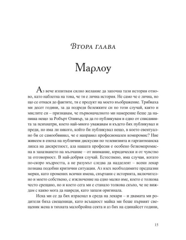 Крадци на лебеди