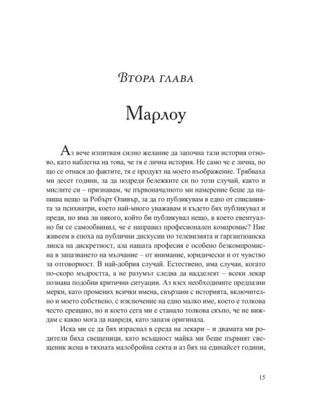 Крадци на лебеди
