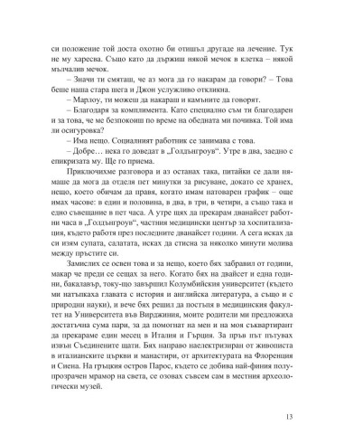 Крадци на лебеди
