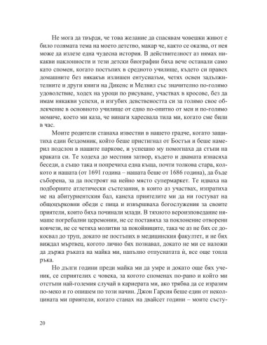 Крадци на лебеди