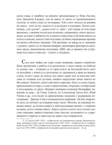 Крадци на лебеди
