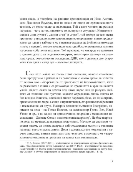 Крадци на лебеди