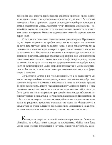 Крадци на лебеди