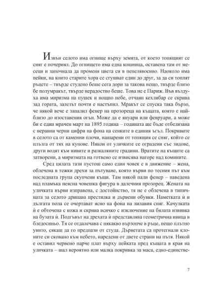 Крадци на лебеди