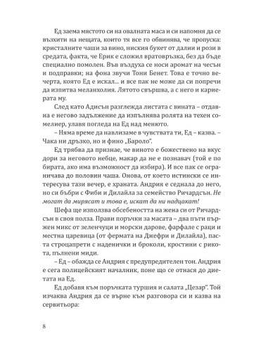 Лебедова песен
