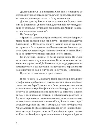 Лебедова песен