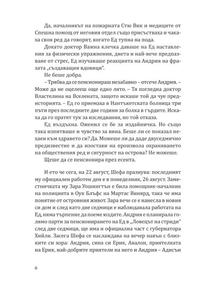 Лебедова песен