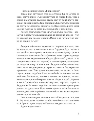 Лебедова песен
