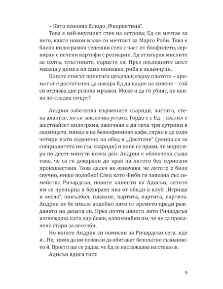 Лебедова песен