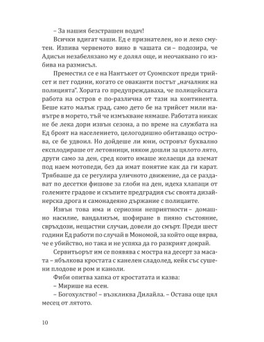Лебедова песен