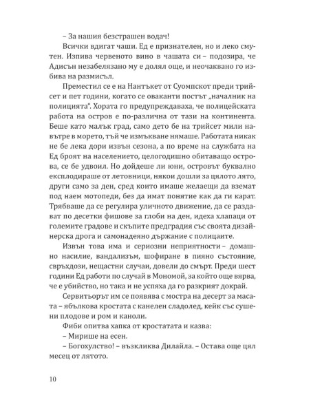 Лебедова песен