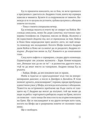Лебедова песен