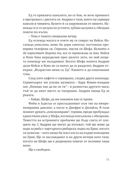 Лебедова песен