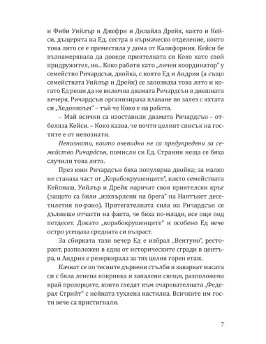 Лебедова песен