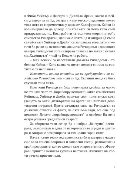 Лебедова песен