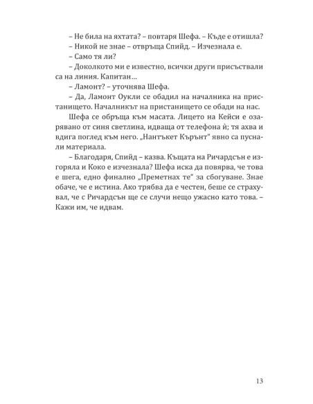 Лебедова песен