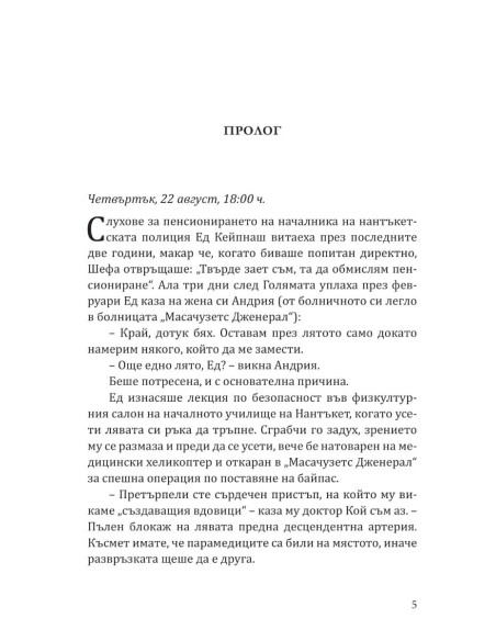 Лебедова песен