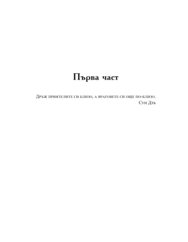 Приятелки