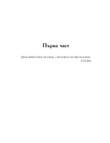 Приятелки