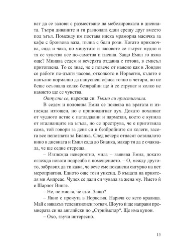 Приятелки