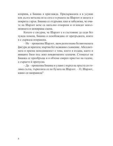 Приятелки
