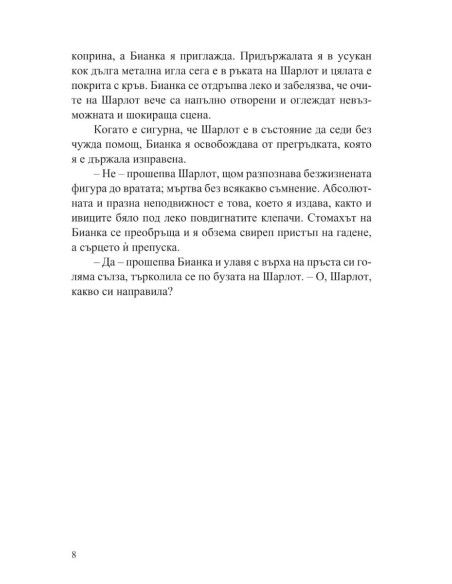 Приятелки