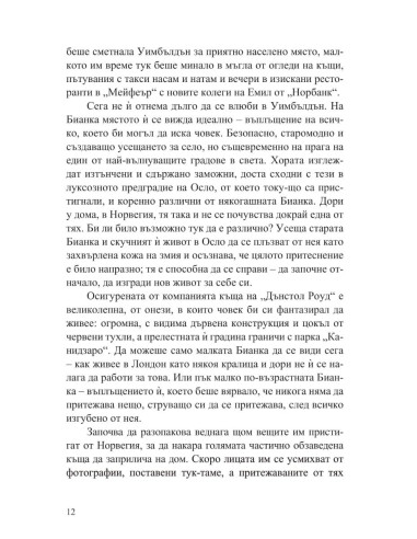 Приятелки