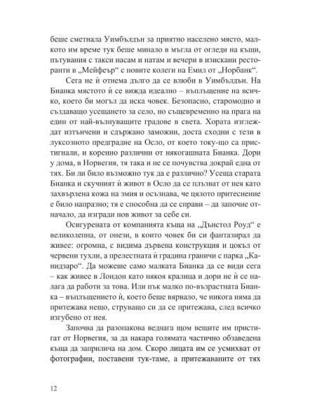 Приятелки