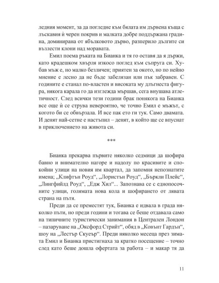 Приятелки